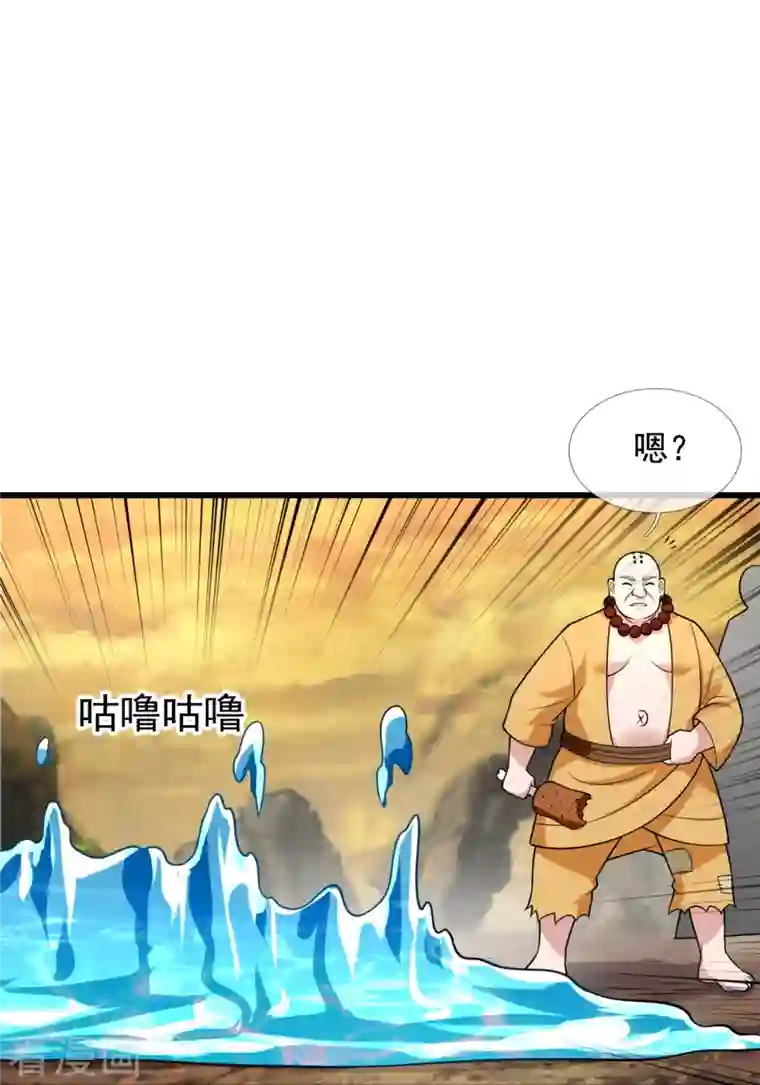 都市之逆天仙尊第216话 忍法大会