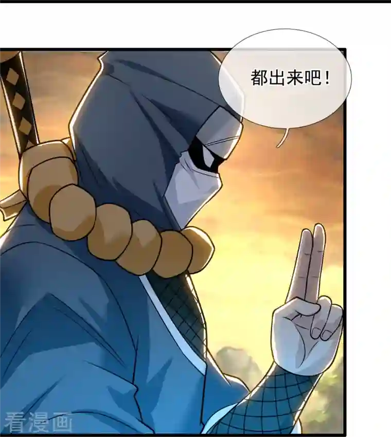 都市之逆天仙尊第216话 忍法大会