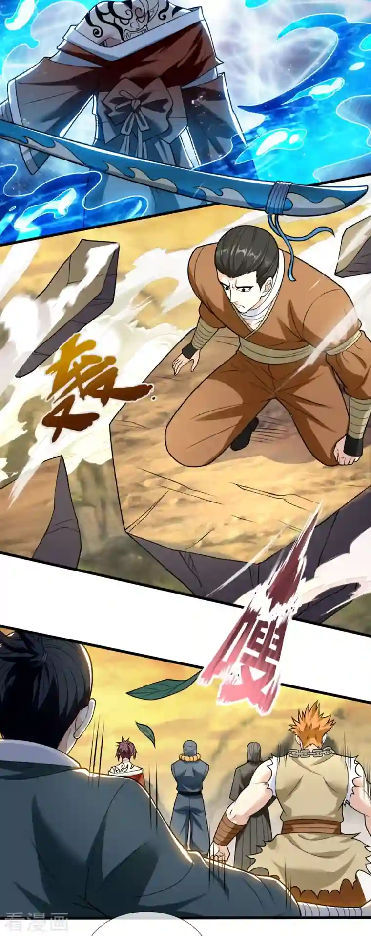 都市之逆天仙尊第216话 忍法大会