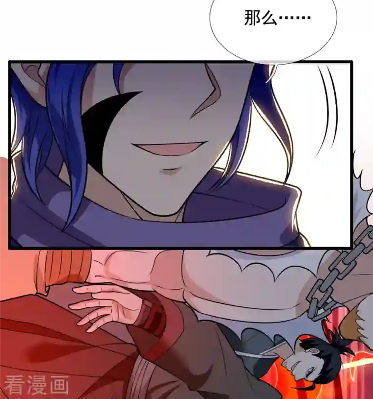 都市之逆天仙尊第216话 忍法大会