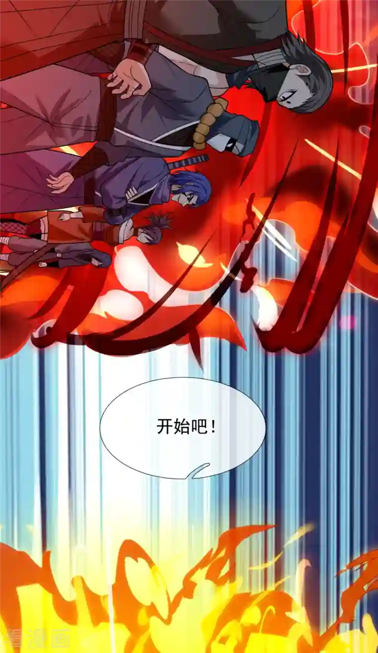 都市之逆天仙尊第216话 忍法大会