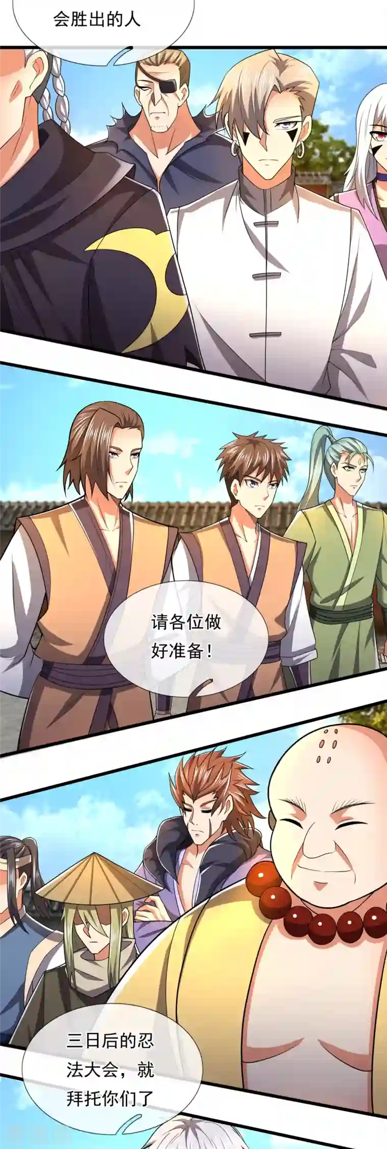 都市之逆天仙尊第216话 忍法大会