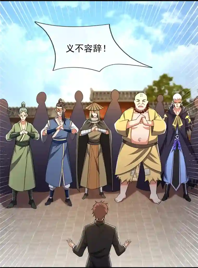 都市之逆天仙尊第216话 忍法大会