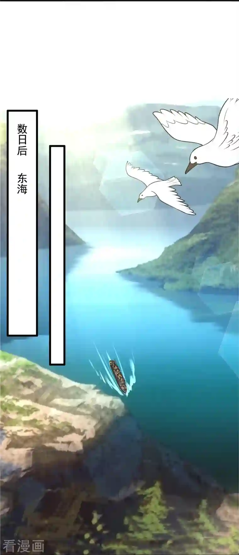 都市之逆天仙尊第216话 忍法大会