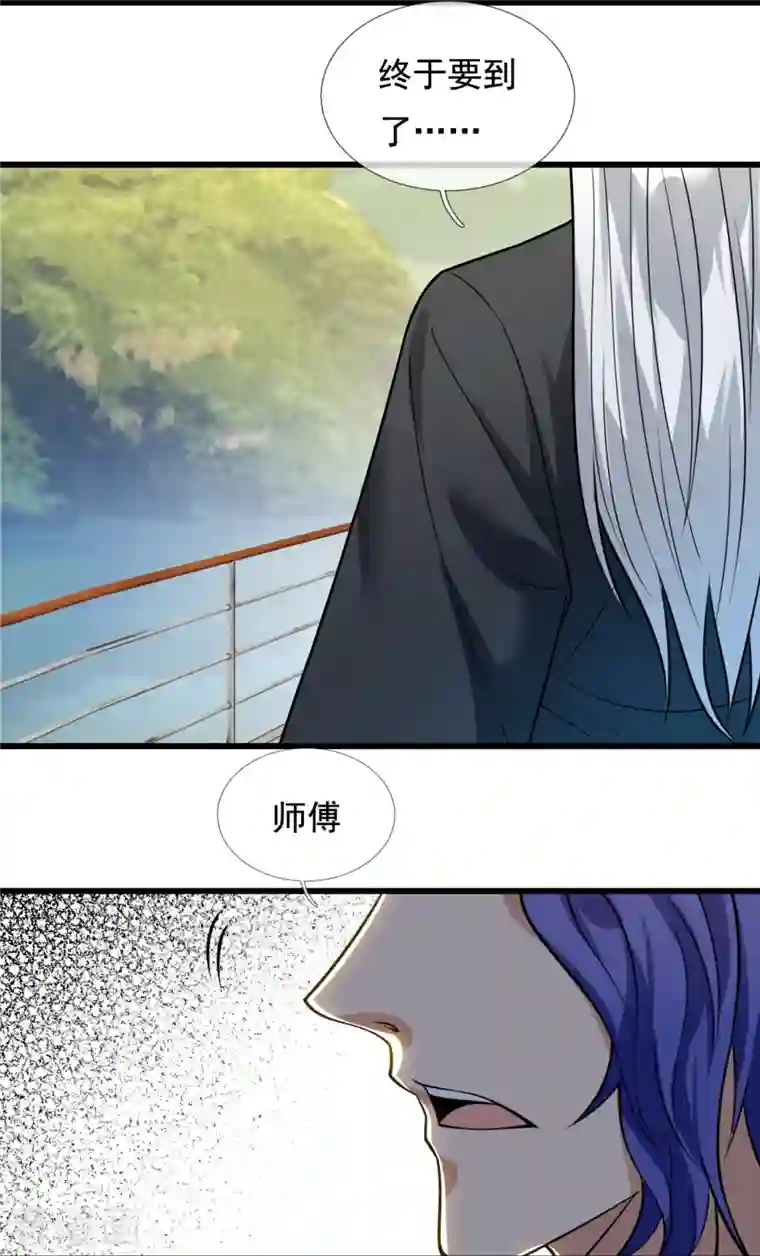 都市之逆天仙尊第216话 忍法大会