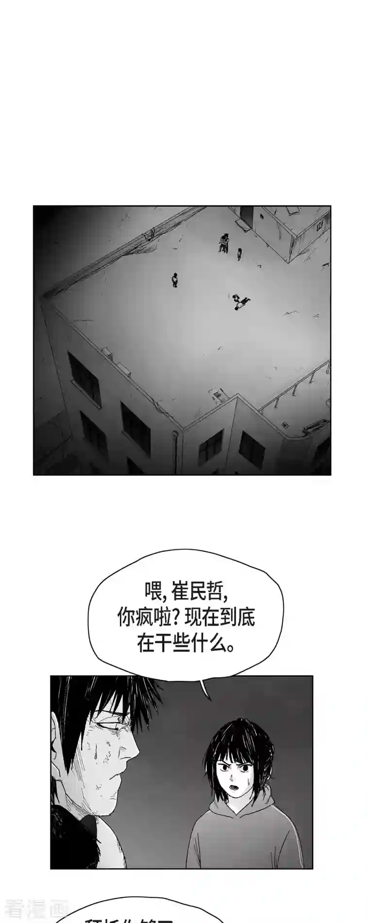 以牙还牙第58话 共犯