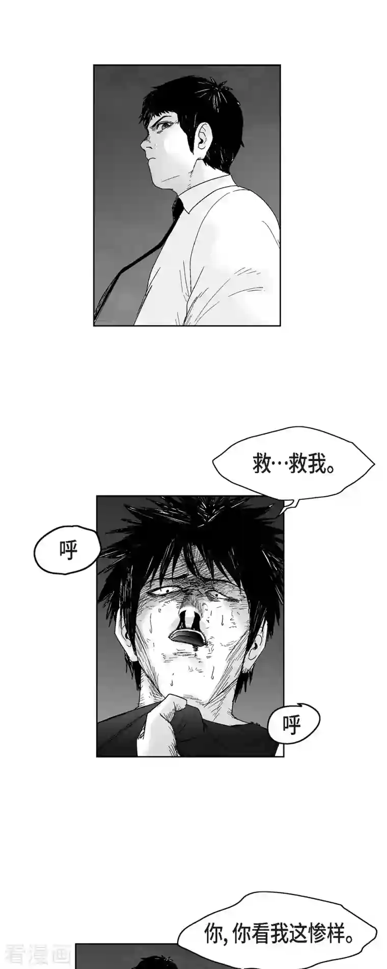 以牙还牙第58话 共犯