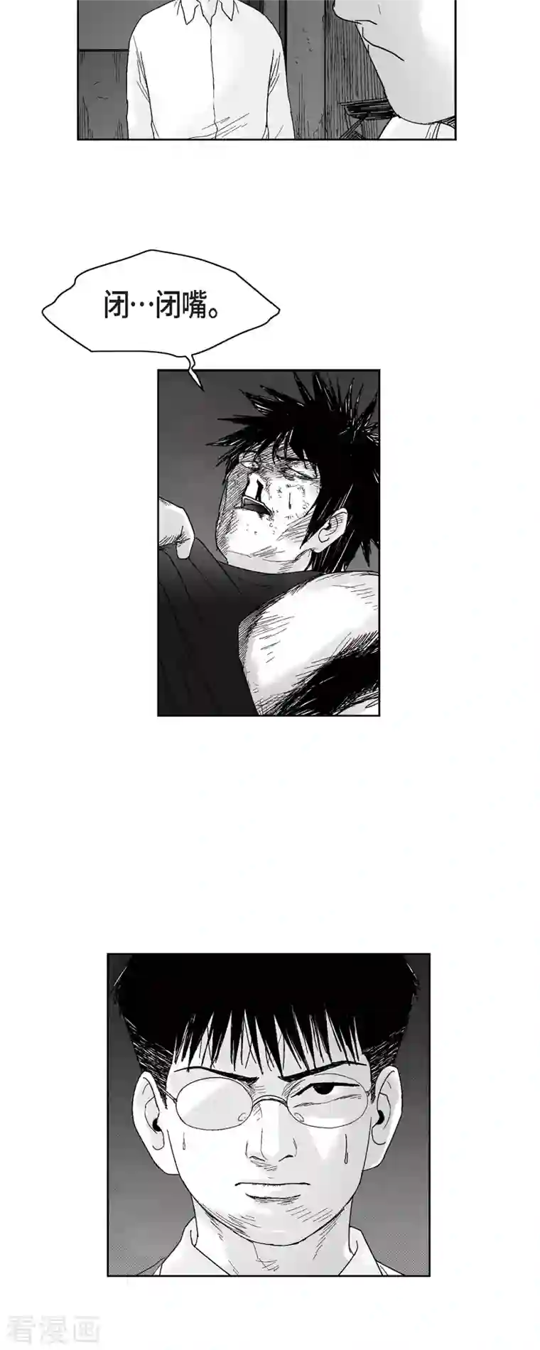 以牙还牙第58话 共犯