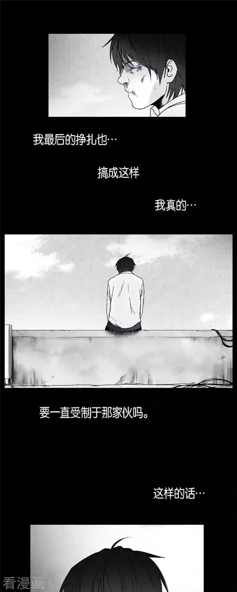 以牙还牙第58话 共犯