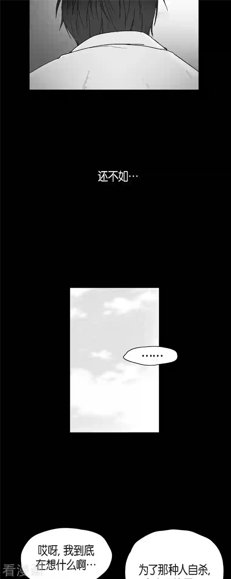 以牙还牙第58话 共犯