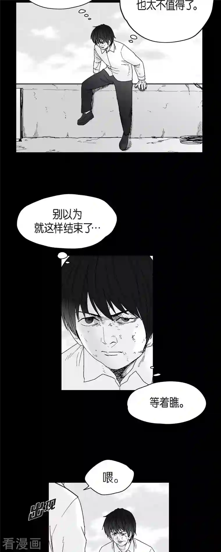 以牙还牙第58话 共犯