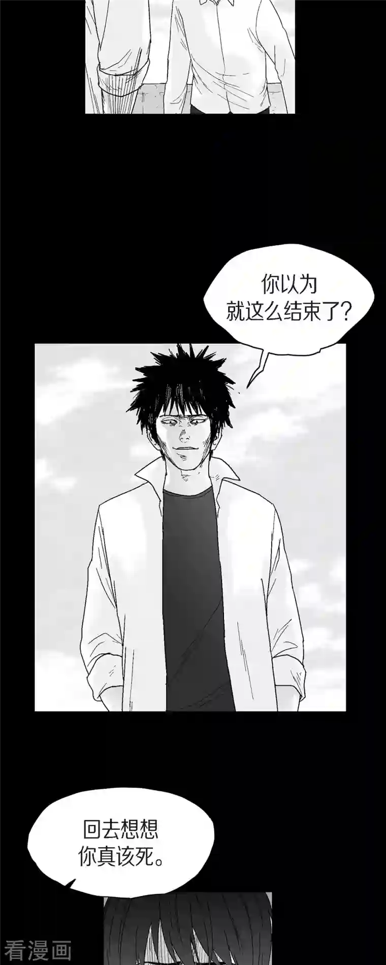 以牙还牙第58话 共犯