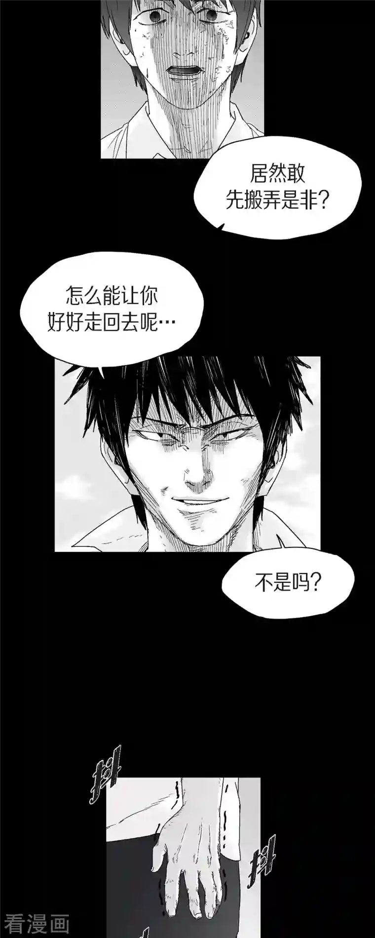 以牙还牙第58话 共犯