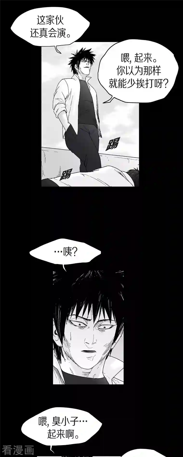 以牙还牙第58话 共犯