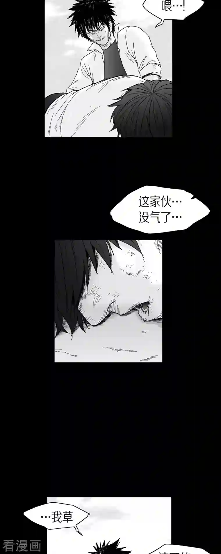 以牙还牙第58话 共犯