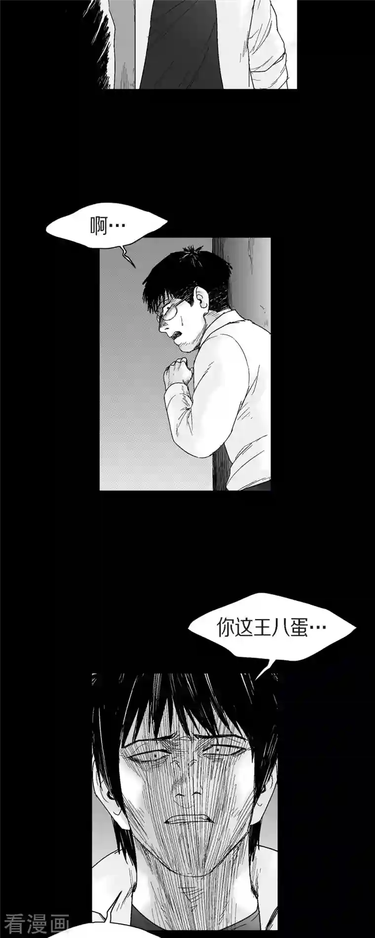 以牙还牙第58话 共犯