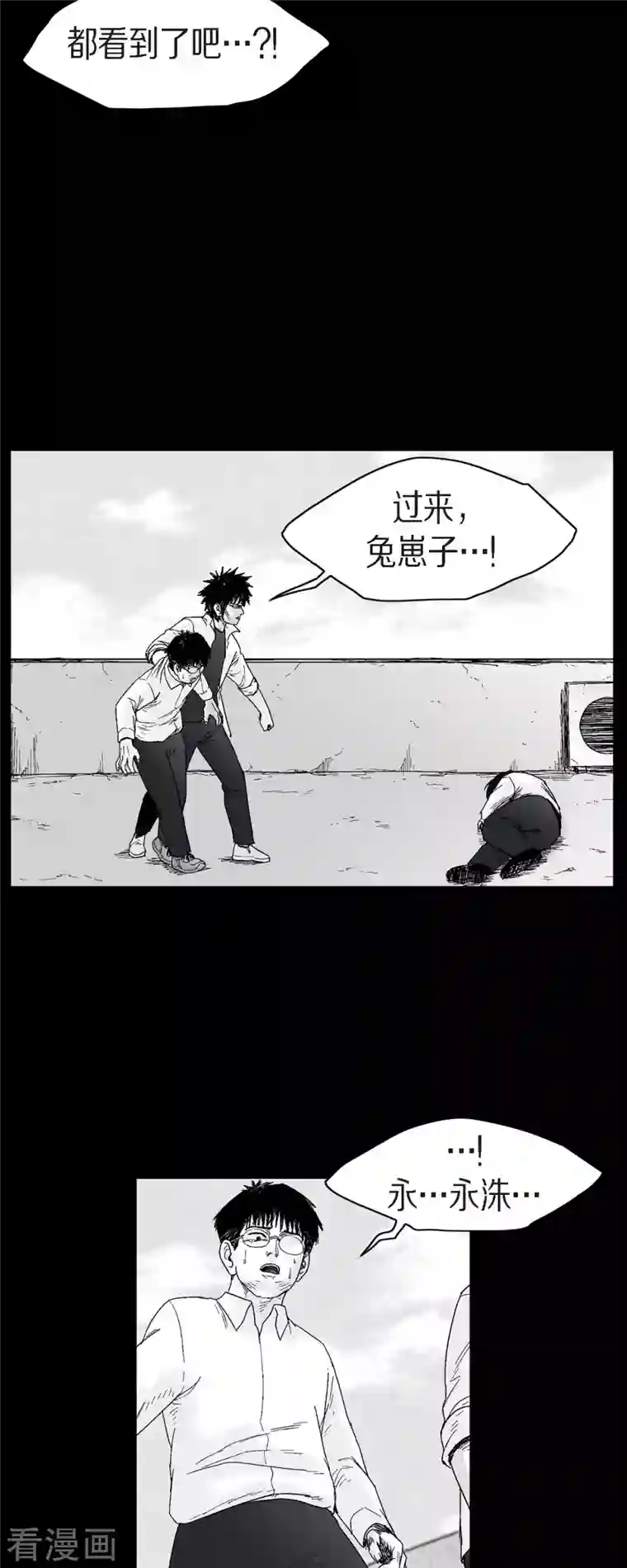 以牙还牙第58话 共犯