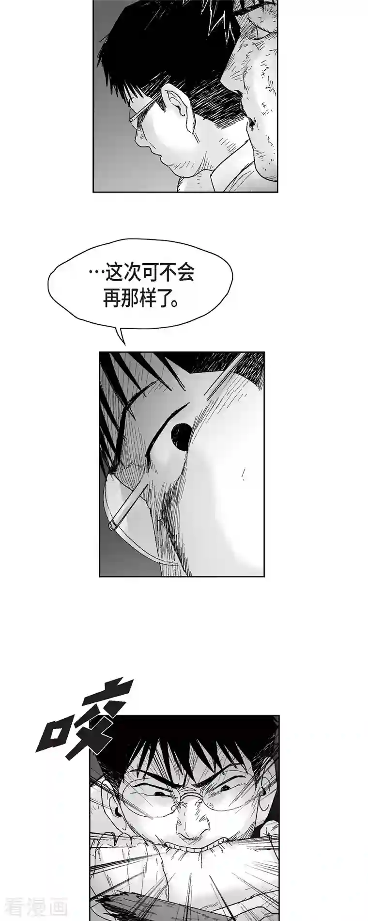 以牙还牙第58话 共犯