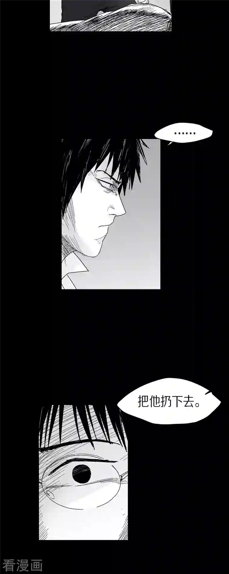 以牙还牙第58话 共犯