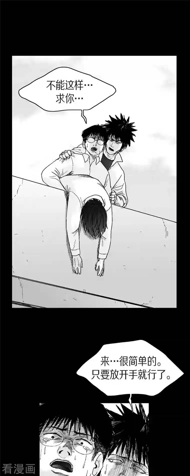 以牙还牙第58话 共犯