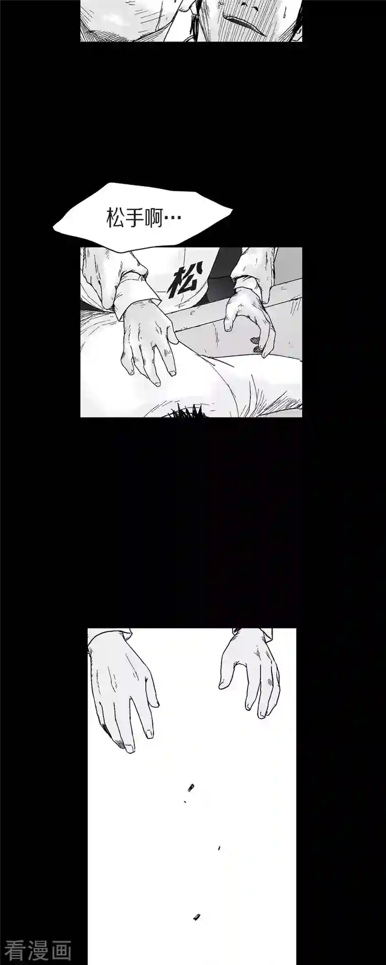 以牙还牙第58话 共犯