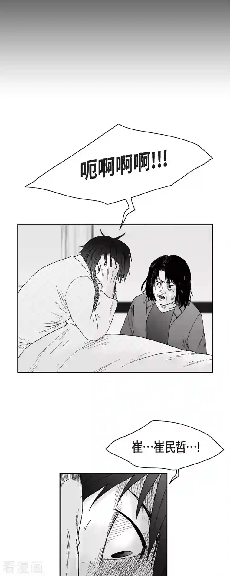 以牙还牙第58话 共犯