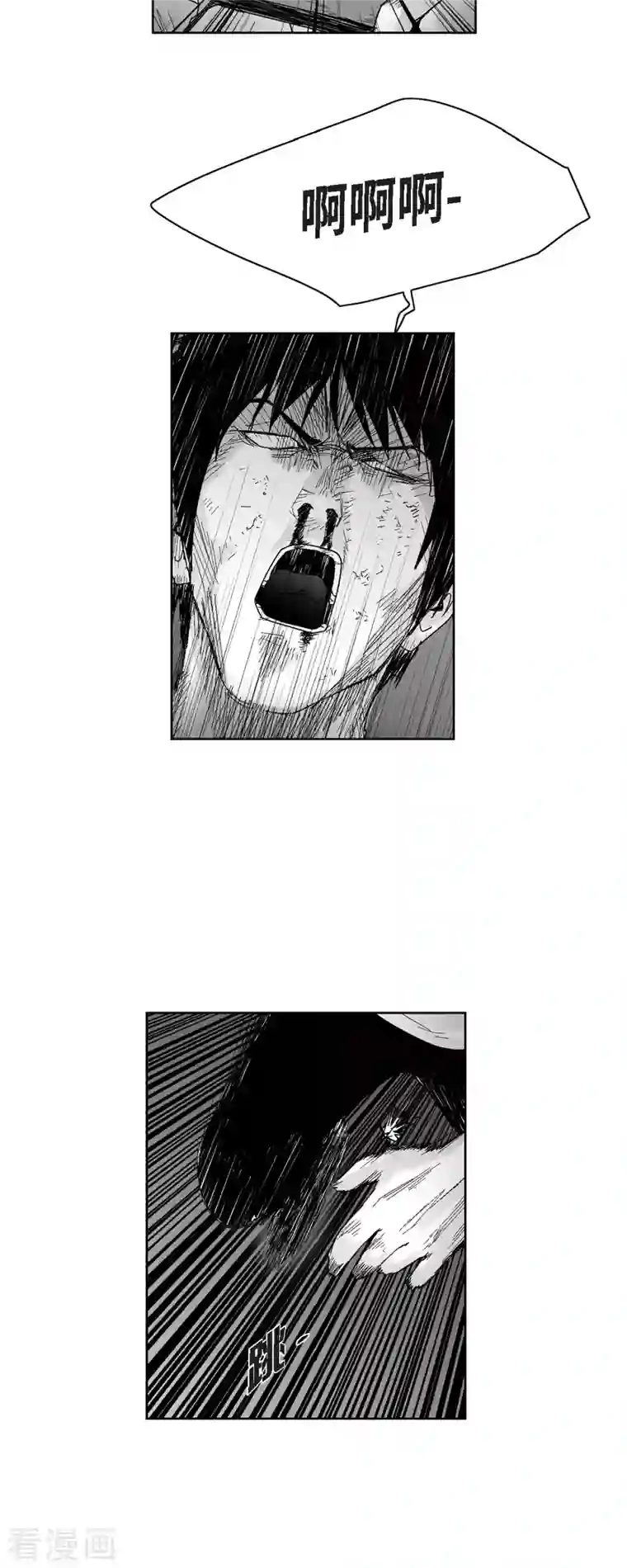 以牙还牙第58话 共犯