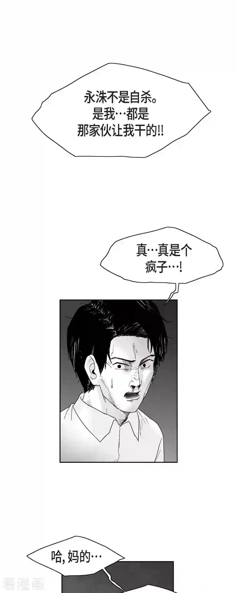 以牙还牙第59话 愧疚