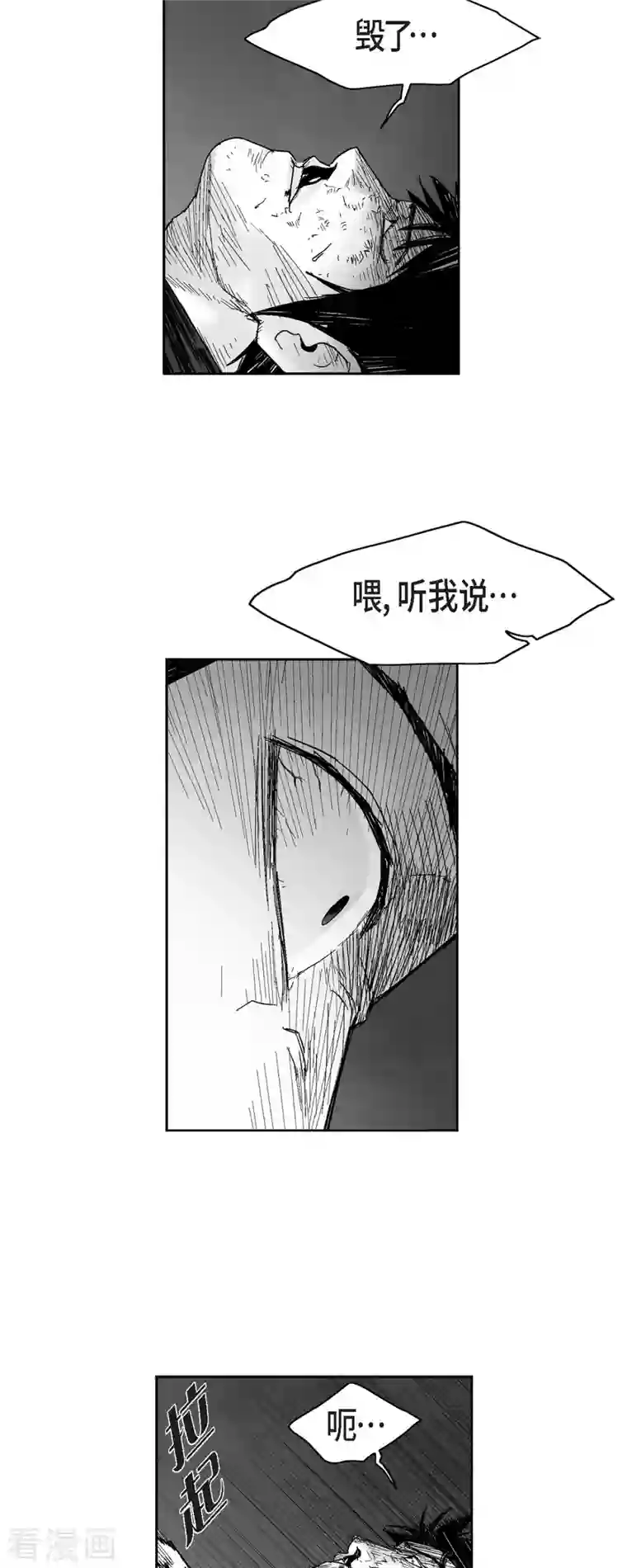 以牙还牙第59话 愧疚