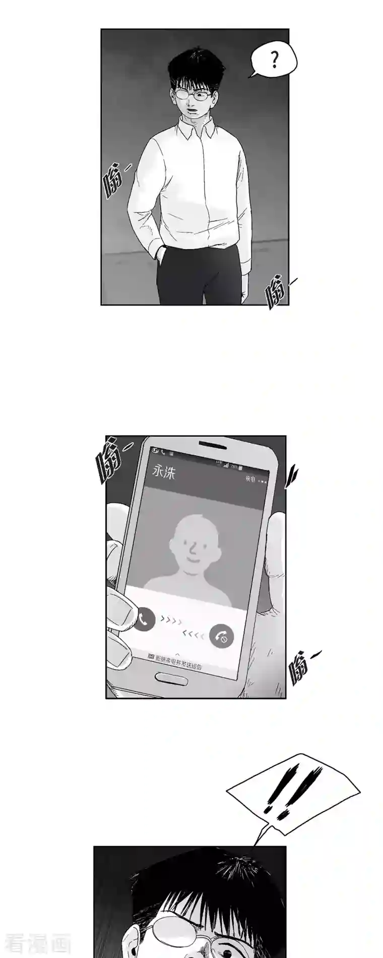 以牙还牙第59话 愧疚