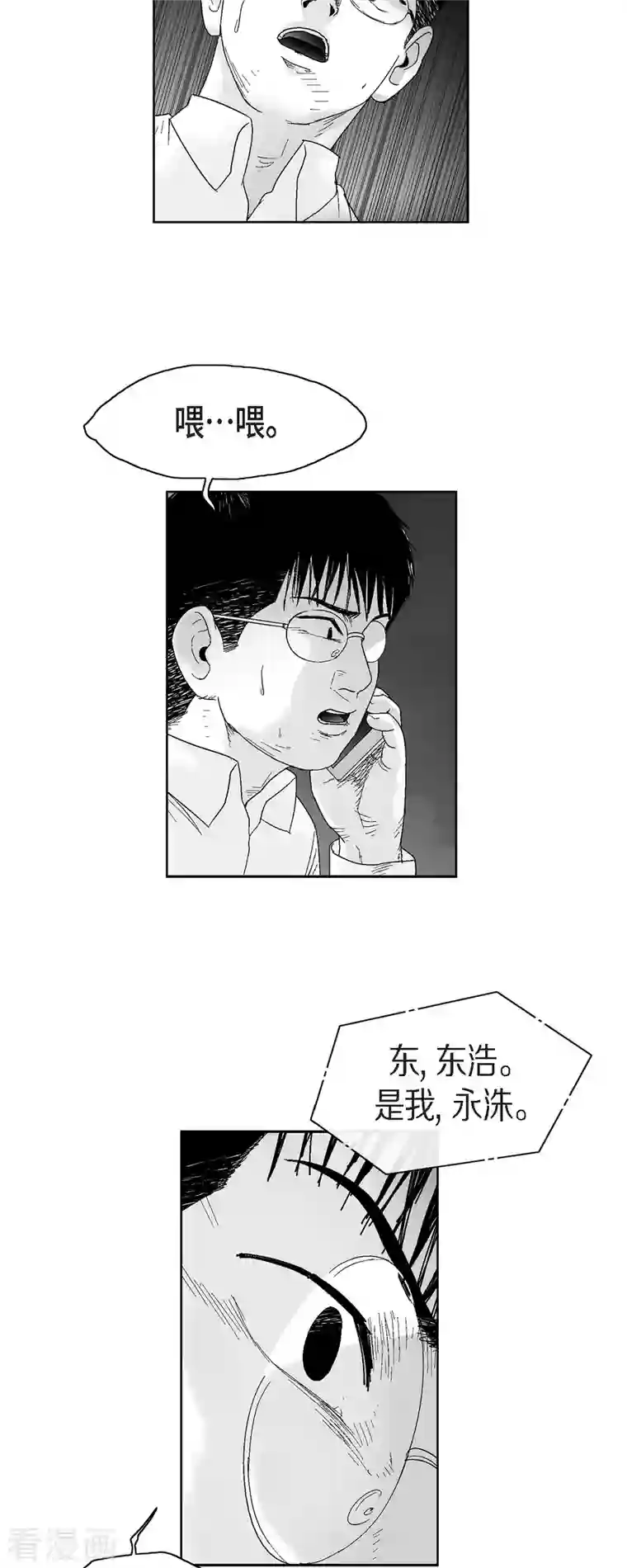 以牙还牙第59话 愧疚