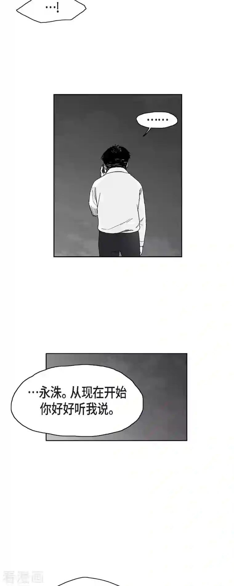 以牙还牙第59话 愧疚