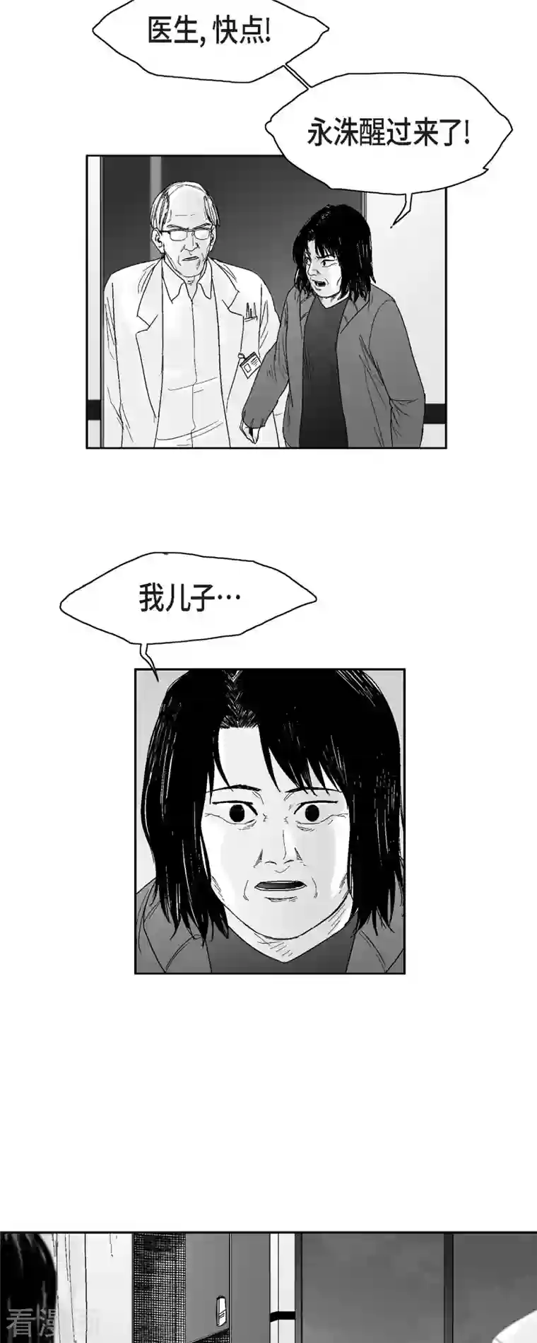 以牙还牙第59话 愧疚