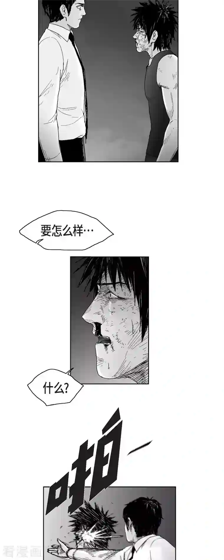 以牙还牙第59话 愧疚