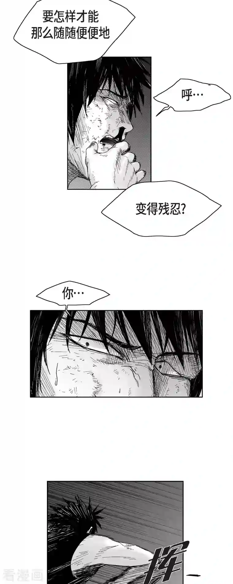 以牙还牙第59话 愧疚