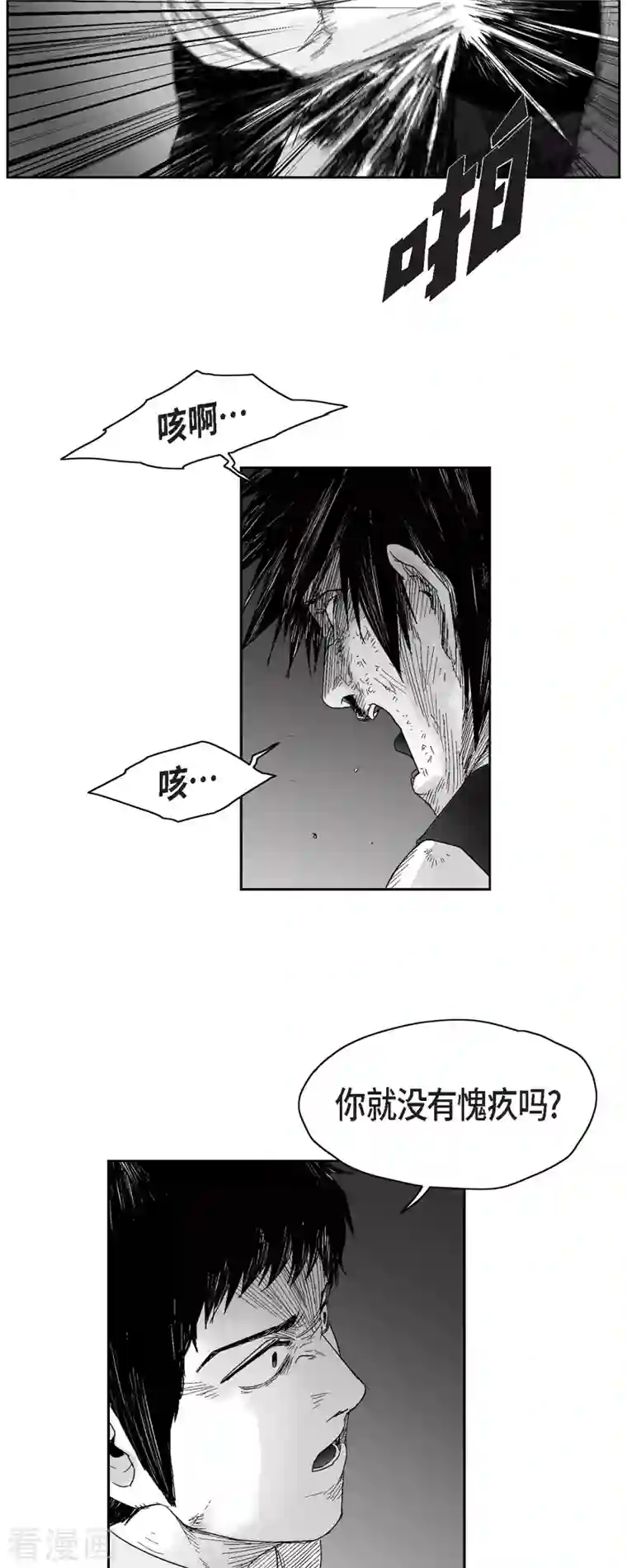 以牙还牙第59话 愧疚