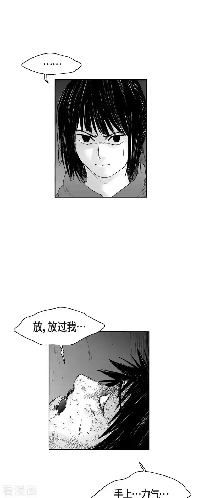 以牙还牙第59话 愧疚