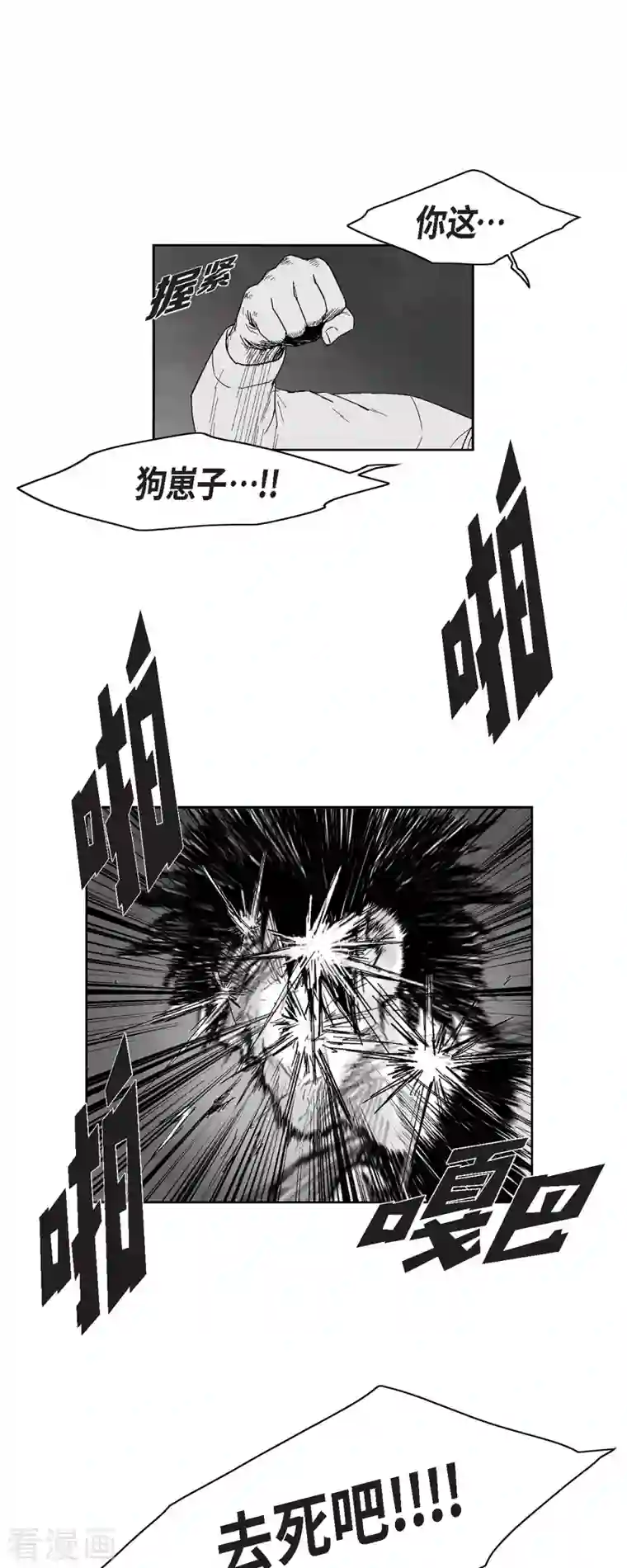 以牙还牙第59话 愧疚