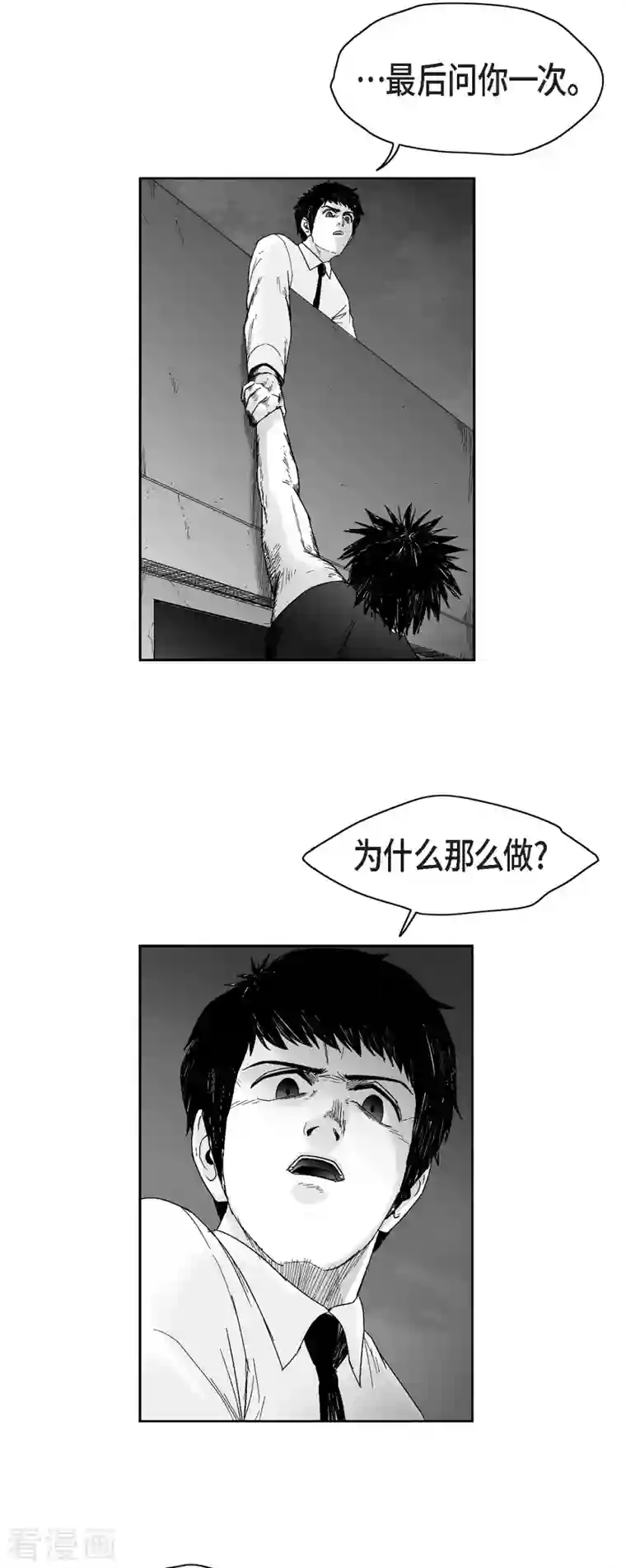 以牙还牙第59话 愧疚