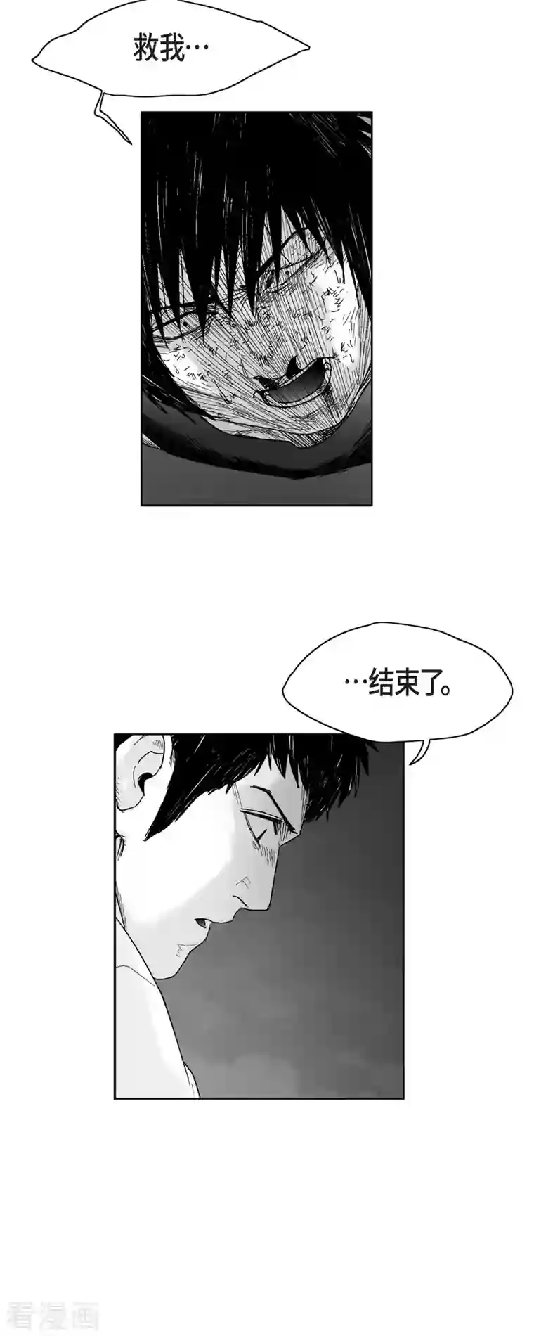 以牙还牙第59话 愧疚