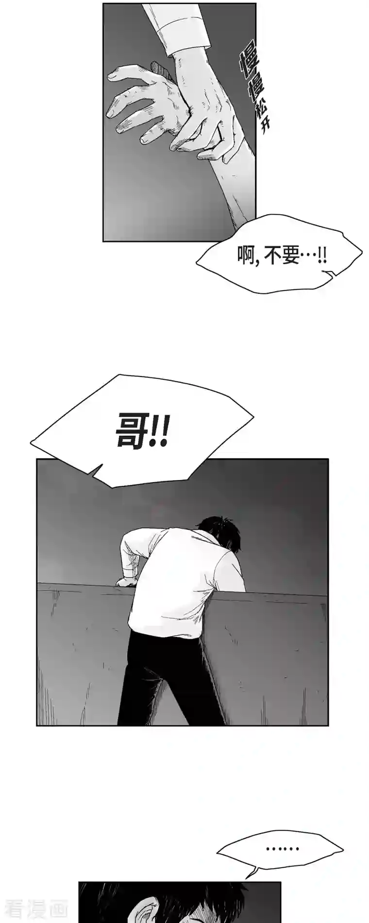 以牙还牙第59话 愧疚