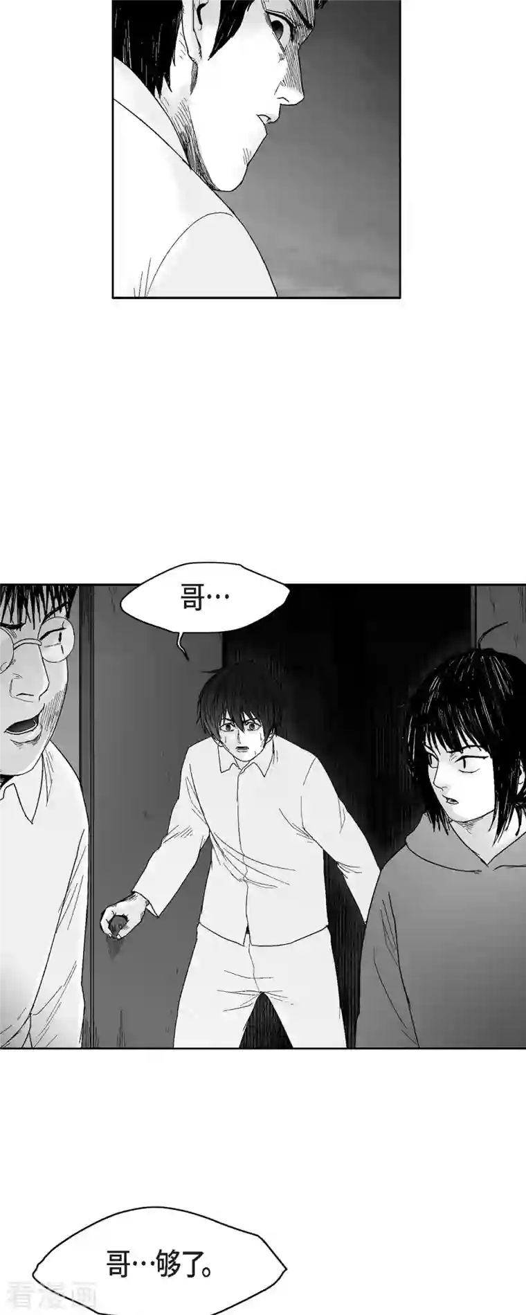 以牙还牙第59话 愧疚