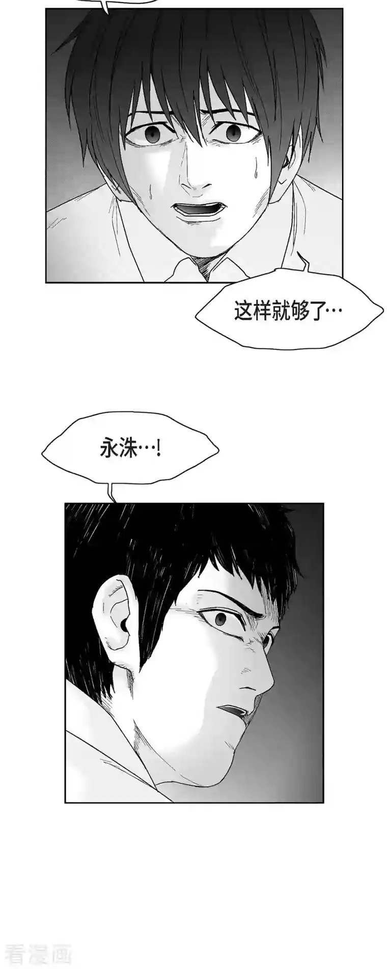 以牙还牙第59话 愧疚