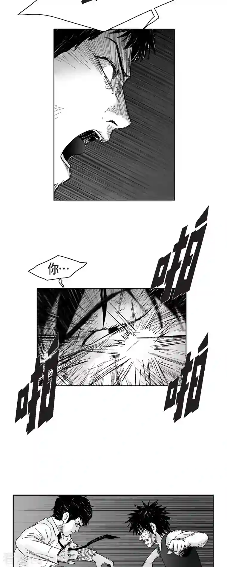 以牙还牙第59话 愧疚