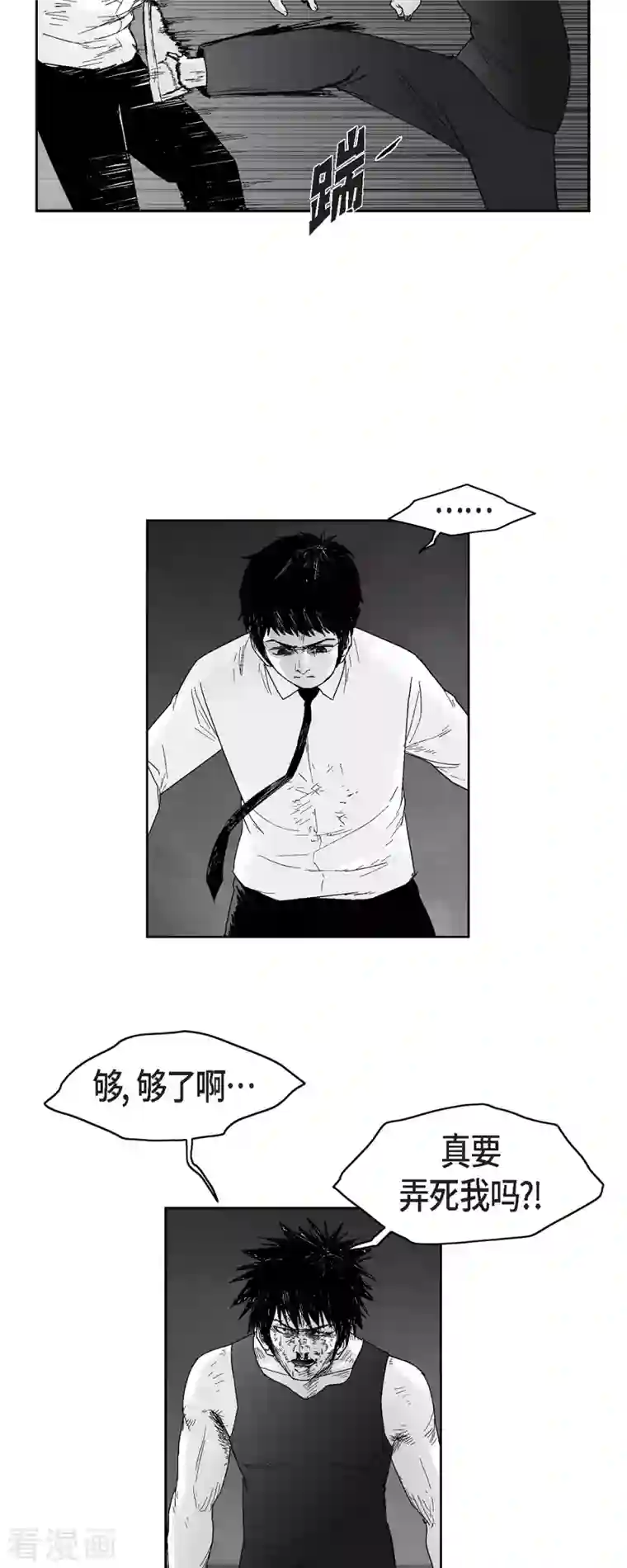 以牙还牙第59话 愧疚