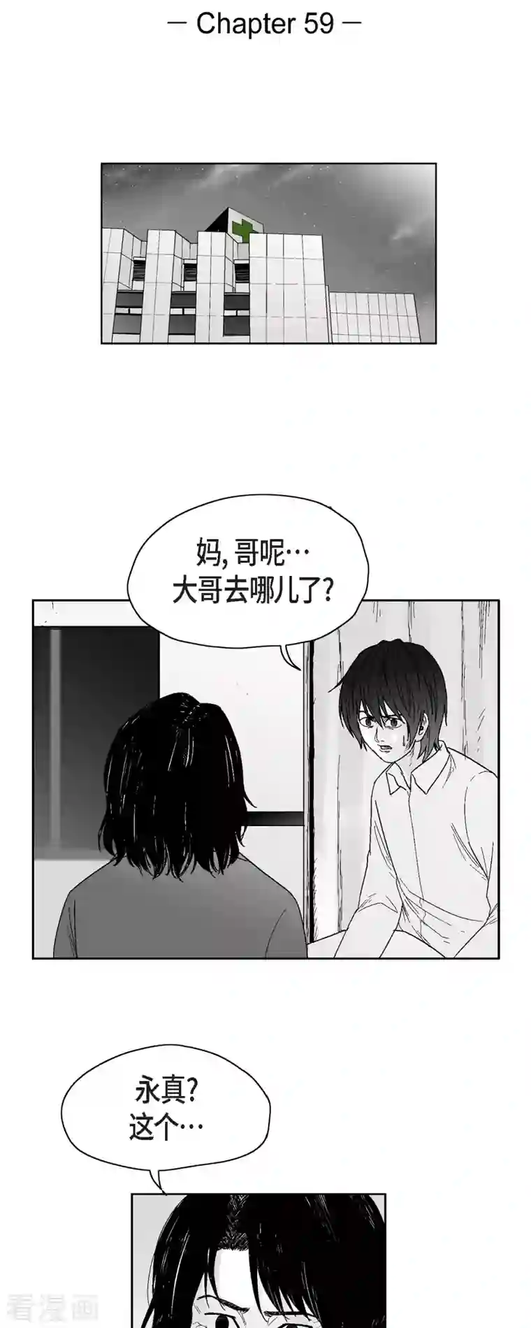以牙还牙第59话 愧疚