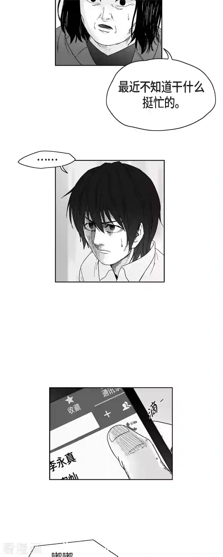 以牙还牙第59话 愧疚