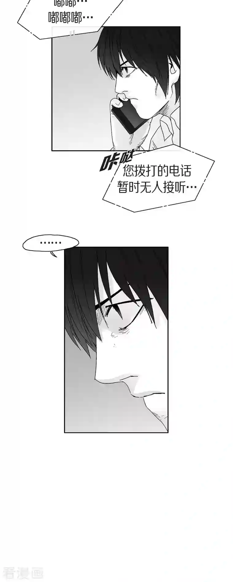 以牙还牙第59话 愧疚