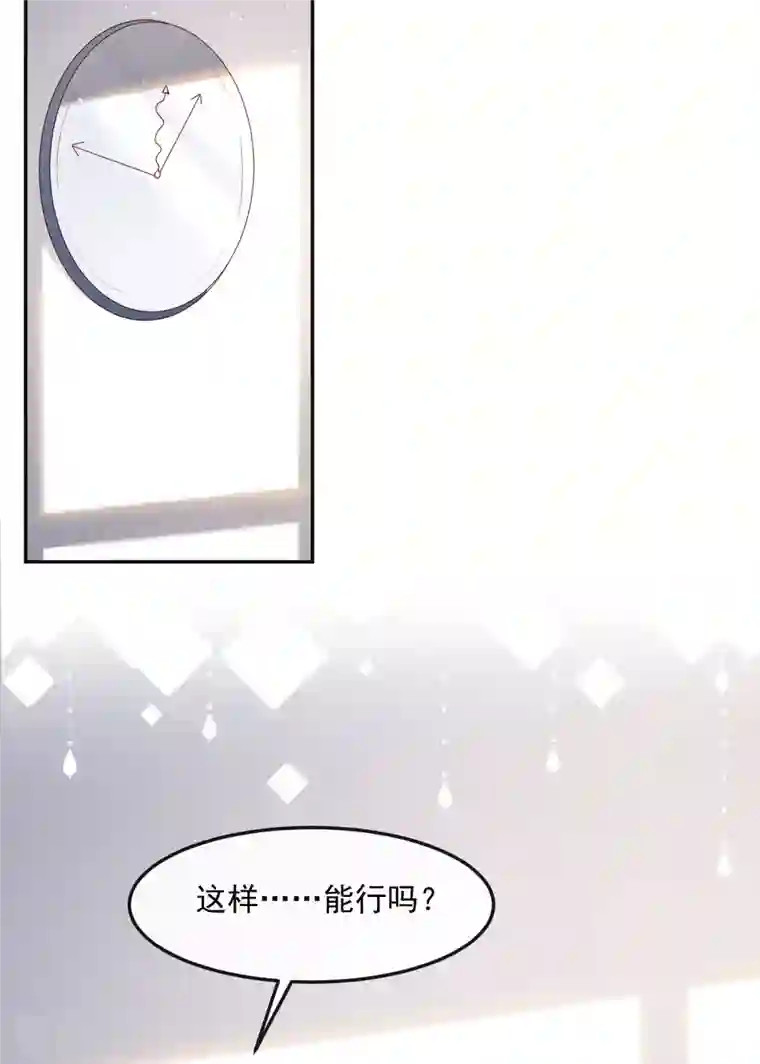 陆总，你老婆又上热搜啦！第41话 双向奔赴才有意义！