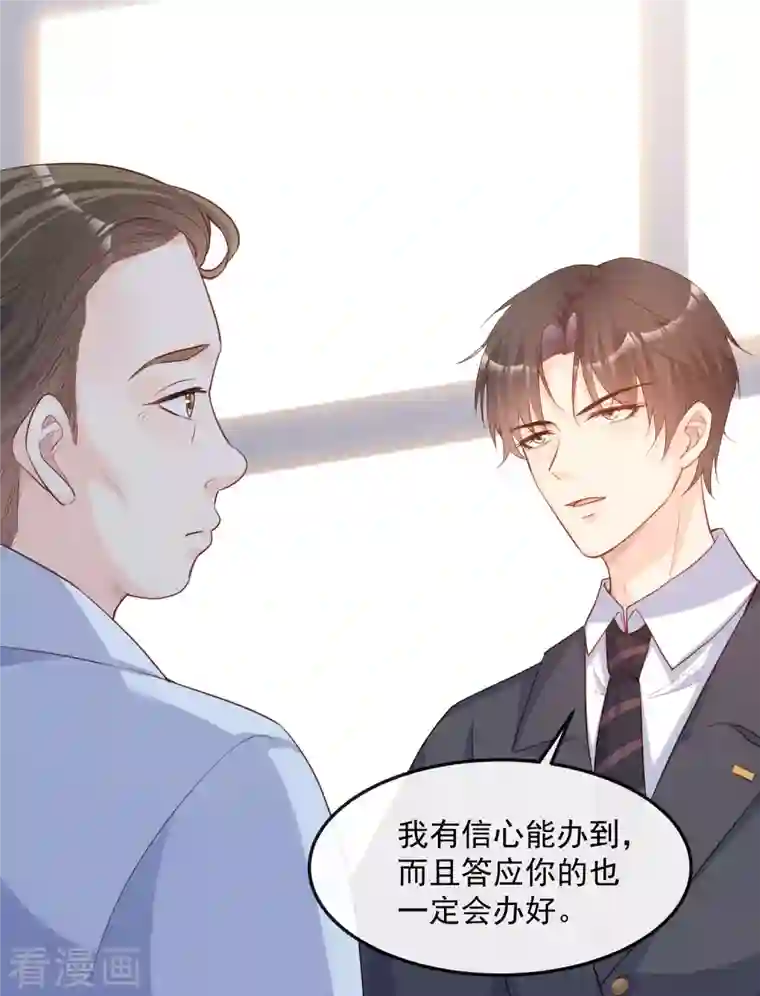 陆总，你老婆又上热搜啦！第41话 双向奔赴才有意义！